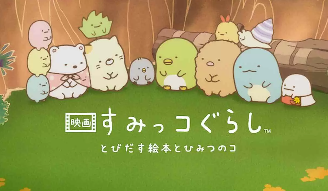 Sumikko Gurashi: The Movie – The Unexpected Picture Book and the Secret Child